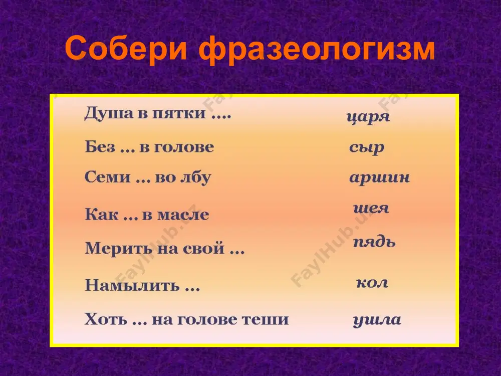 5. фразеологизмы 10 - sinf - Page 5
