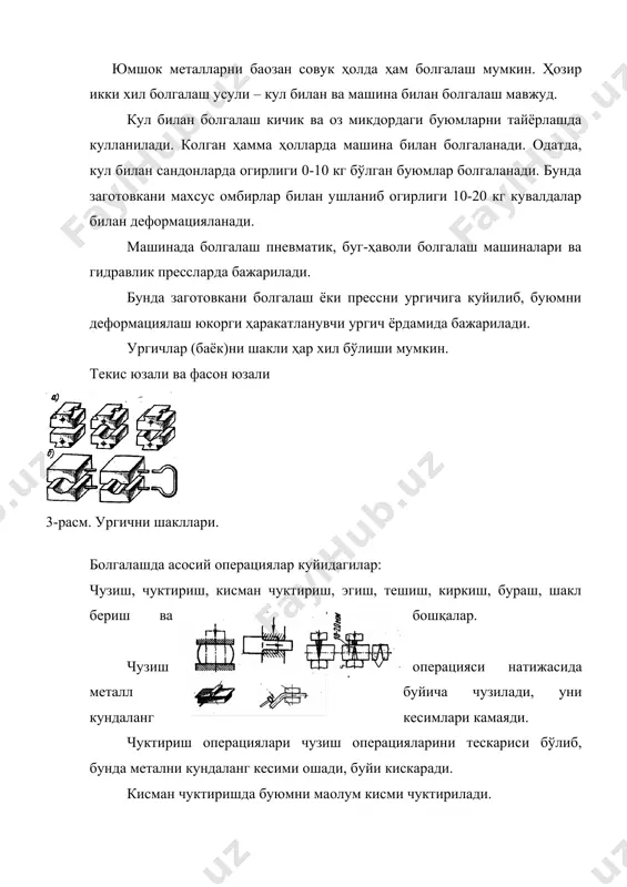, шунинг учун ҳам огирлиги 15-20марта уриладиган кисм огирлигидан катта бўлиши керак. молотни шаботи чуқур асосли темир бетон фундаметига (пойдеворига) урнатилади. молотни пойдеворини огирлиги шаботи, огирлигидан 100 марта каттадир. бундай фундаментларни тузилиши ва килиш кийин иш ҳисобланади. фудаментни килишда алохида талабларга жавоб берган ҳолда куйилади. гидравлик пресслар гидравлик прессларни асосий иш принципи мойни босим натижасида ҳосил бўладиган куч натижасида буюм болгаланади. гидравлик пресслар урилишсиз ишлаши ҳисобига зирриллаш бўлмайди. куч фундаментга берилмасдан колонналар узига кабул килади. прессларда босимни ҳосил килиш учун бир канча поршен ва насослар бўлиб, мойни 200-400кг/см2 ишчи цилиндрга узатилади.прессни ҳосил килувчи кучи embed equation.3 (-кпд- 0.8-0.9 (трубопроводдаги йуқолиши) р- суюқлик босими, кг/см2 д- ишчи плунжернинг диаметри, см. 7-расм. гидравлик штамплаш пресси. 1-кузгалмас траверса 2-остки ургич 3-заготовка 4-юкорги ургич 5-силжувчи траверса 6-ишчи поршен 7-суюқлик 8-плунжер цилиндри 9-плунжер поршени ургични металлга ўрган кинетик энергияси бунда, т- ургични кинетик энергияси m-ургични массаси v- ургични урилиш вактидаги тезлиги g- урилиш кисм системасини …
