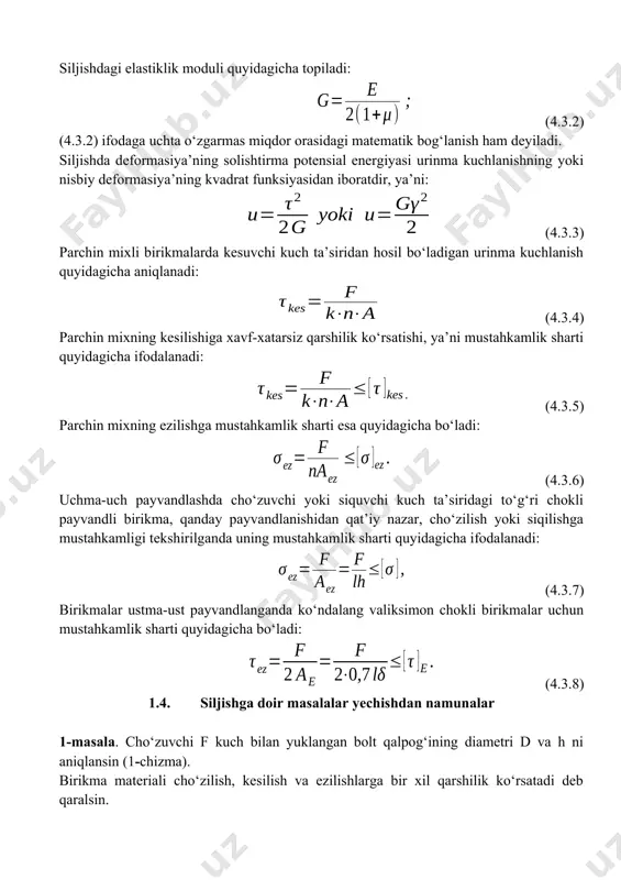 mf oleobject34.bin image38.wmf oleobject35.bin image39.wmf image2.jpeg oleobject36.bin image40.png image41.wmf oleobject37.bin image42.wmf oleobject38.bin image43.wmf oleobject39.bin image44.wmf oleobject40.bin image3.wmf image45.wmf oleobject41.bin image46.wmf oleobject42.bin image47.wmf oleobject43.bin image48.wmf oleobject44.bin image49.wmf oleobject45.bin ; const = t ; ; a q a q = × = t t a s tg d = g g t × = g a g a q s a s g a q × × = d d × = ; ga 0 , 0 = = y x s s o 90 2 ; 0 2 2 2 0 = ¥ = - = - - = a t s s t a xy x xy tg ; 2 2 2 2 min max xy y x y x t s s s s s + ÷ ÷ ø ö ç ç è æ - ± - = 3 min 2 max ; 0 ; s t s s …