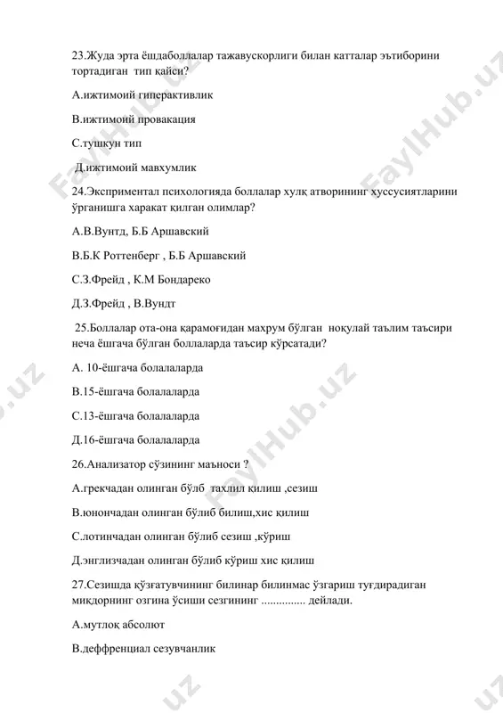 дрок қилиш д.билиш 37.нейропсихологиянинг асосчиси ким ? а. а р лурия в.м.з дукарейвич с.к бугер д.в.вундт 38.калифорниялик олимлар тадқиқотларининг бирида мусиқанинг хам ранги мавжуд эканлигини аниқлашди бу қайси ранг? а.сариқ қизил в.яшил қизил с.оқ кўк д. сариқ крем ранг 39.хромофобия қандай касалик? а. рангдан қўрқиш в.хайвонлардан қўрқиш с.кучли қурқув д.стресс 40.дунёдаги кўпчилик инсонларнинг энг севимли ранги ? а.оқ в.сариқ с.мовий д.яшил 41.люшер тести нечи хил турдаги расмлар, характер хисобга олинади ? а.100 хил в.80 хил с.70 хил д.50 хил 42. бирор нарсага қараганда иккала кўз соққасининг қаншар томон баб-баробар бурилиши нима дийилади? а.аккомадация в.конвергенция с.нарсаларнинг хажми д.нарсаларнинг шалки 43.биринчи жахон уришидан олдин германияда назария сифатида шакланган назария қайси? а.гештальт назаряси в.кеннон бард назаряси с.ҳиссиёт назаряси д . а ва в жавоблар туғри 44 …………………….лотинча верго оғиш қийшайиш харакат кўзнинг макро харакатлари таркибига қуйидагилар қайси бири киради? а.верцион в.верген с.торцион д.дивергенция 45. хозирги замон ва жахон психологлари антистсипацияни нечи даражага ажратиб …