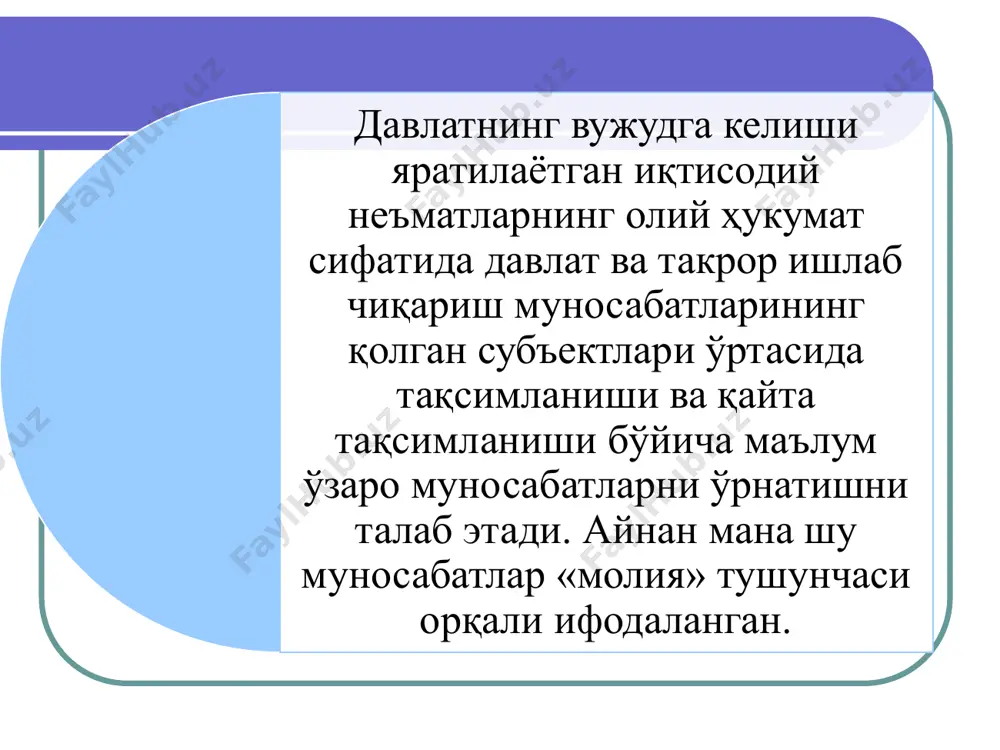 молиянинг моҳияти ва функциялари - Page 4