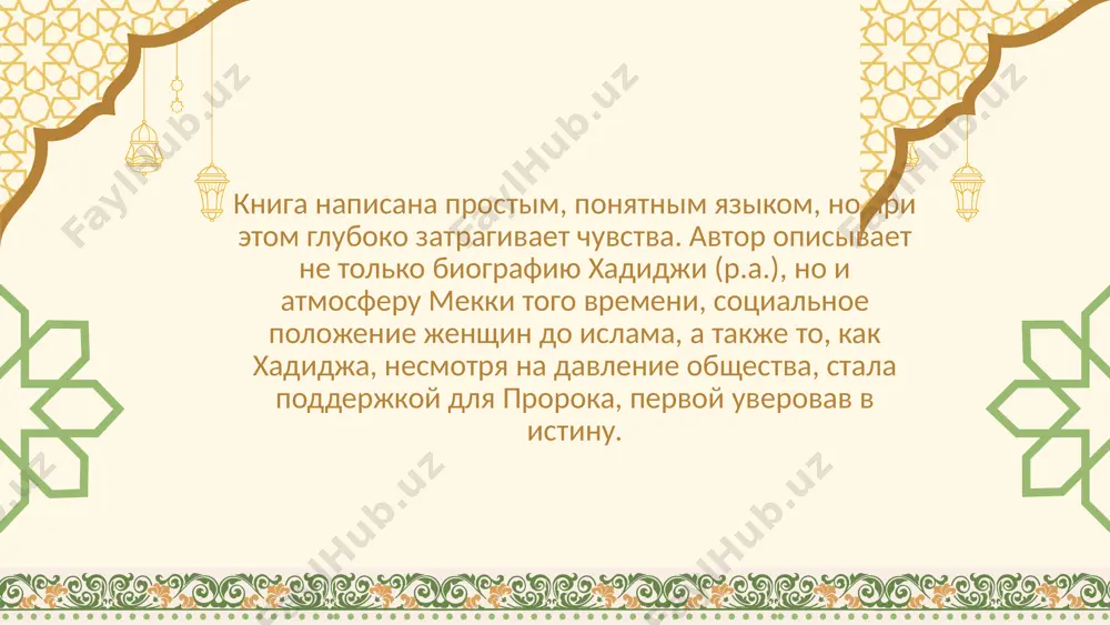 хадиджа - Page 3