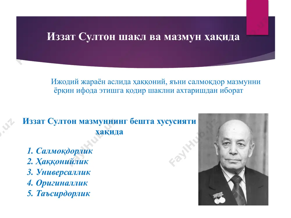 бадиий асар композицияси - Page 5