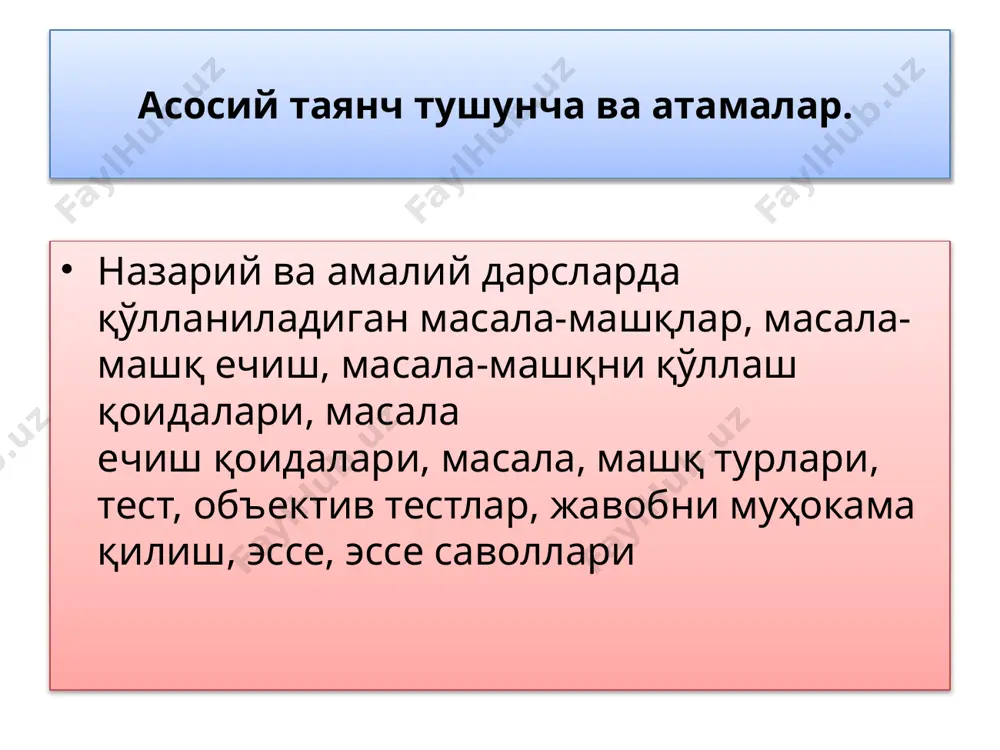 нишда тестлардан фойдаланиш, айниқса, гуруҳда тест ўтказилгач, унинг жавобларини муҳокама қилиш алоҳида аҳамиятга эга. тест тузиш кўп ваўт ва меҳнат, синчковлик, сабр-тоқатни талаб қилади.шу билан бирга, меҳнатни осонлаштирадиган компьютер дастурлари - тester, resujter мавжуд. биринчи дастур кўпроқ тест тузишни осонлаштиришга қаратилган бўлса, иккинчиси тест ўтказиш ва натижаларини тезда ҳисоб-китоб қилиш, статистик маълумотлар олишга қаратилган. тест саволлари тузишда, америкалик педагогларнинг кўрсатишича ўқитувчи қуйидагиларга аҳамият бериши лозим: 1. кўзланган мақсадга кўра, саволни аниқ ўқйиш керак. 2. тестда фақат битта жавоб тўғри бўлиши керак. 3. жавобларни бири бирига қхшаш бўлиши ва ҳақиқатга яқин бўлгани маъқул. 4. тестда иложи борича инкор этувчи феъл ва бошқалардан фойдаланмасликка ҳаракат қилиш лозим (масалан, юқоридаги кўрсатмалардан нима имкон бермайди? ва ҳоказо ...). 5. юқорида кўрсатилганларнинг ҳаммаси (ёки юқорида кўрсатилганлардан ҳеч бири) каби таърифларни иложи борича ишлатмаслик зарур. 4 объектив тестлар. тестларни объектив дейилишига сабаб, унга тўғри жавоб бор, уни субъектив жиҳатдан баҳолашни истисно қилади. ундаги саволлар кўпинча далиллар, …