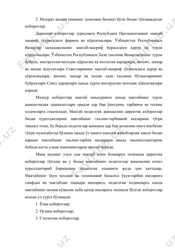 рак бўлган ахборот мавзуни олдиндан белгилаб қўйиши катта аҳамият касб этади. биз куйида мазкур ахборот манбаларини кўрсатиб ўтишни мақсадга мувофиқ деб ҳисоблаймиз: 1. мактабнинг халқ хўжалик режаси кўрсаткичлари; 2. мактабнинг умумий мажбурий (таянч) таълимини амалга ошириш ишлари; 3. мактабнинг ўқув-моддий ва техника базасига таалуқли ишлар; 4. ўқув тарбия ишлари; 5. синфдан ва мактабдан ташқари ишлар; 6. ўқувчилар ташкилоти фаолиятига тегишли ишлар; 7. мактаб кутубхонасининг ишлари; 8. мактабнинг оила ва жамоатчилик билан ҳамкорлигида олиб бориладиган ишлари; 9. мактабнинг оталиқ ташкилотлари ва база корхонаси ҳамкорлигидаги ишлари; 10. мактабнинг ноҳия (шаҳар) миқёсидаги мактаблараро ўқув ишлаб-чиқариш комбинатлари (упк) ҳамкорлигидаги ишлар; 11. мактабнинг шаҳар ёки қишлоқдаги ҳунар техника билим юрти билан ҳамкорликдаги ишлари; 12. мактабнинг ўрта махсус ва олий ўқув юртлари ҳамкорлигидаги ишлари; 13. мактаб ҳужжатларини юритиш ишлари; 14. мактабнинг молия хўжалик ишлари; i5. ўқувчиларни иссиқ овқат ва чой билан таъминлаш (мактабнинг буфет, ошхона) ишлари; 16. мактабнинг ота-оналар комитети фаолиятига тааллуқли ишлари; 17. мактабнинг таълим-тарбияга …