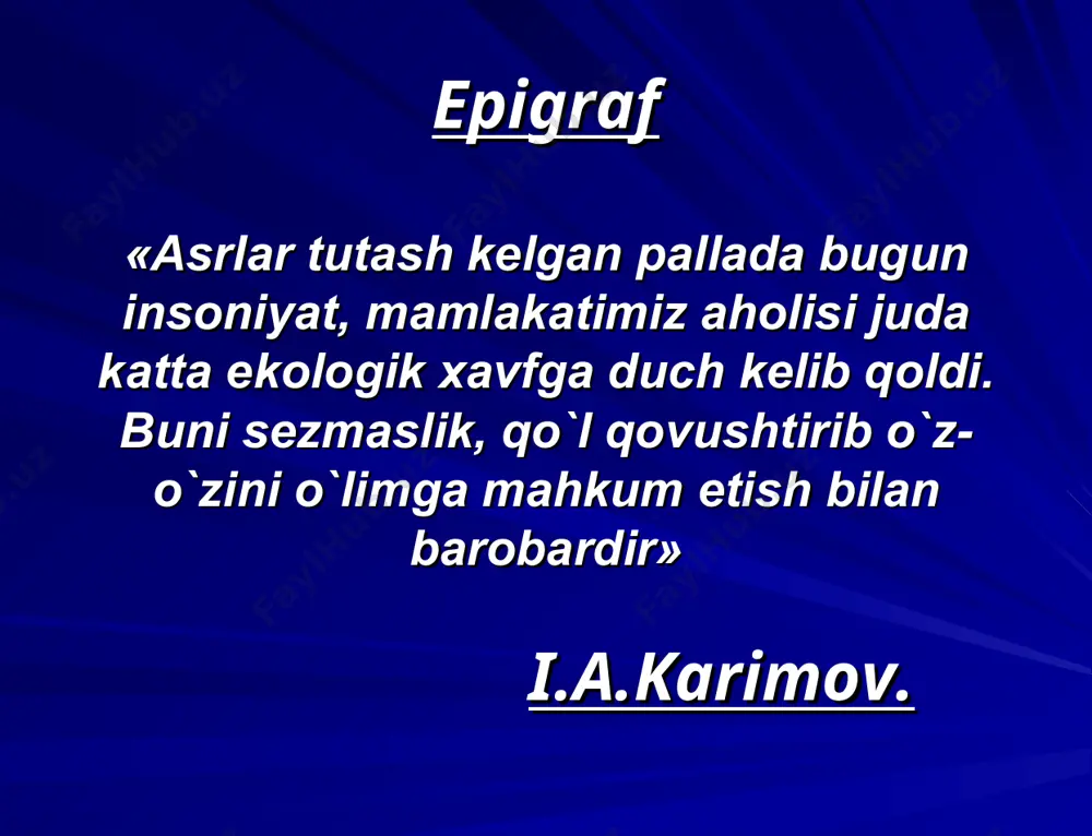 i natijasida tabiat tomonidan insonlarga salbiy tasir qiluvchi xodisa va jarayonlarning yuz berishini tushinish lozimdir. o`zbekiston respublikasining ekologik siyosati "o`zbekiston respublikasining oliy majlisiga saylov to`g`risida"gi qonunlarning yangi tahrirdagi 1-moddasida o`zbekiston ekologik harakatiga 15 ta deputatlik o`rni berilgan o’zbekiston respublikasi ichki shlar vazirligi va sogliqni saqlash vazirligi bilan hamkorlikda “toza havo” tadbirlarini o’tkazish jarayonida 2008 yilda 208698 ta avtotransport vositalarining ekologik holati tekshirildi “jayron” ekologik parvarish xonasi maydoni qariyb uch baravarga kengaydi. 2008 yilning 19 sentyabrida o’zbekiston respublikasi vazirlar mahkamasining 212 – sonli qarori bilan “2008 – 2012 yillarda o’zbekiston respublikasining atrof – muhit muhofaza qilish ishlar dasturi” qabul qilindi “2008 – 2015 yillarda aydar-arnasoy ko’llari tizimidan samarali foydalanish va uning ekologik holati barqarorligini ta’minlash harakatlari dasturi”ning bajarilishi borasida muayyan ishlar olib borildi va unga xalqaro muhofaza etiladigan ko’llar maqomi berildi. 1.2. atrof-muhitni muhofaza qilishga qaratilgan qonunchilik. tabiatni muhofaza qilish to`g`risida»gi (1992 yil 9 dekabr, 1995 yil 6 maydagi qo`shimchalar), «suv …