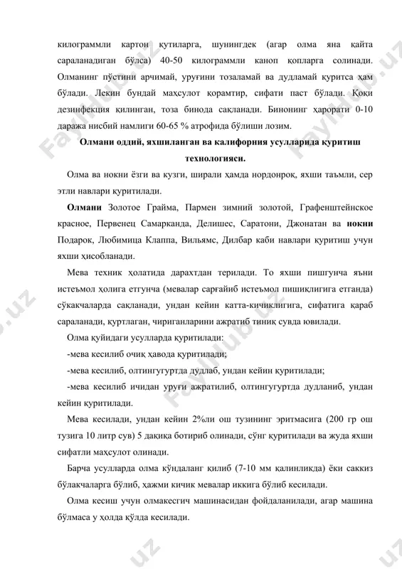 шга ёки олтингугуртда дудлаш учун жўнатилади. бир килограмм маҳсулот дудлаш учун олмага 1,5-2 гр, нокга 2-3 г олтингугурт сарфланади ва олма 40 дақиқа, нок эса бир соат мобайнида дудланади. қуритиш жараёнида олма бўлакчалари 2-3 кундан кейин, нок эса 5-6 кундан кейин ағдариб чиқилади ва сояда қуритилади. тайёр маҳсулотни намлиги олмада 20% дан нокда 24%дан ошмаслиги керак. қуритиш об-ҳаво шароитига қараб олма 4-12 кун, нок 10-18 кун давом этади. бунда қуритиш усулига қараб олмадан 17-22% гача, нокдан 16-18% гача қуруқ маҳсулот олиш мумкин. нокни қуритиш технологияси. нок қуритиш технологияси. унинг “концентрат”, “подарок”, “любимица клаппа”, “вильямс”, “штутгарский пастушок”, “юбилейная” навлари қоқи қилишга мос. юқори сифатли қуруқ маҳсулот олиш учун яхши пишган мева узилади. уни қуритиш усули олма қоқи қилишдан фарқ қилмайди. катта-кичиклигига қараб навларга ажратилган мева яхши ювилади, сўнгра йириклари тўртга, майдалари икки бўлакка бўлиниб тўғралади. кейин ўртасидан узаги ва банди олингач, 2-3 минут қайноқ сувга пишилади. шундан сўнг тоза, оқар сув …