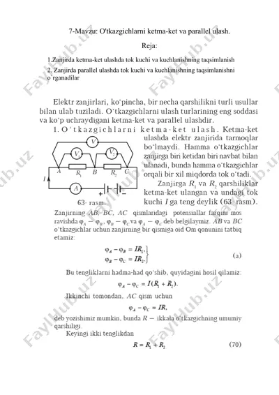 o'tkazgichlarni ketma-ket va parallel ulash — DOCX