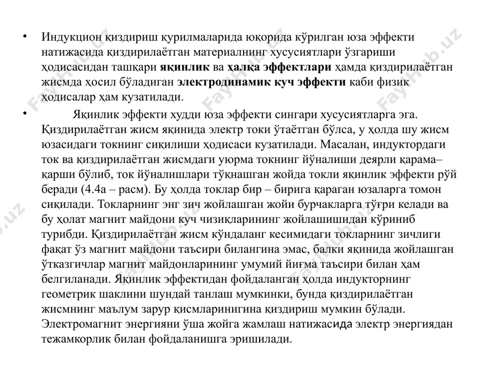индукцион печлар ва қиздирувчи қурилмалар - Page 4