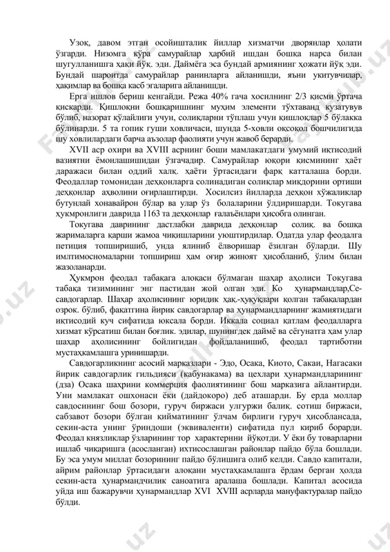 синитонит худосининг рамзий мужассами шақлида бир неча будда ва бодхисатлар ўрнатиларди. бу даврда японияда буддизм позициясини чжўсиан конфуцийлигининг ёйилиши таъсирида емирилиб борарди. (бу йўналиш хитой фойласуфи чжу си томонидан конфуцийликка киритилган ўзгариш эди.) бутун баринцанинг ўзаро боғликлиги ва абадий мавжудлиги ҳақидаги конфуцийчасига таъминот - доктарина инсонни уша яратганга ва ердаги хожасига тўлиқ. бўйсунишини тарғиб этарди. бу эса сёгун вақилларига халқни итоатда ушлаб туришнинг этик дастури сифатида жуда қўл келарди. xviii асрнинг 60-йилларда кўпгина князликлари будда ибодатхоналари беркитилди, рохиб (монахлар) ни, далаларда ишлашга мажбур қилишди. мамлакатда буддизм ўз мавқеини йўқота бошлади. учинчи сёгун иэмицу (1632-1651) феодаллар табақаи устидан қатъий назоратни ўрнатилиши ва уларнинг шафкат қилиш сиёсатини ўтқазишди. токугава иэясу самурайларни бир неча категория ва тоифаларга бўлиб юборди.кугэ – букхэ саройига яқин аристократия (зодагонлар) бўлар энг олий тоифа самурайлар ҳисобланарди. букхэ деб атади. бўлар ҳарбийлар хонадонлари бўлиб, ҳарбий дворянлар табақаининг мамлакатдаги кўпчилигини ташқил этарди. букхэ дворян (бўси), яъни ерсиз даймёнинг юқори қатлами …
