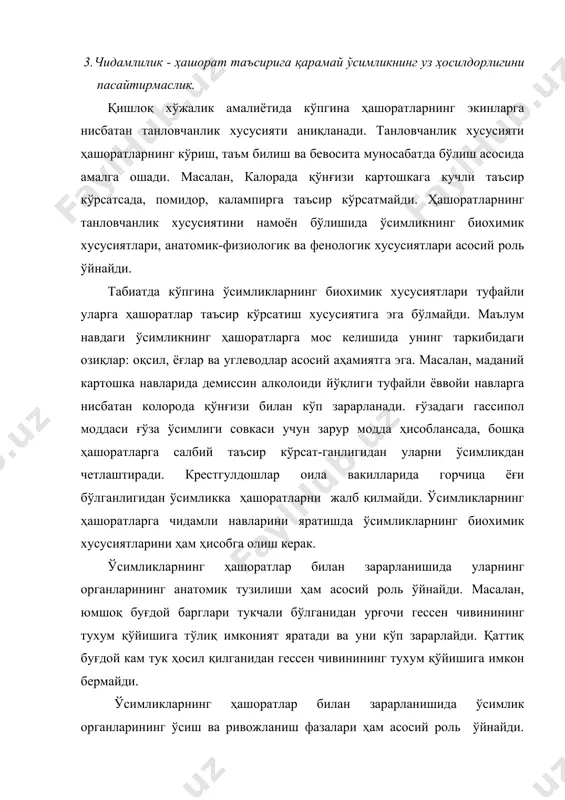 , ил.- 1953 7. р.пайнтер. устойчивость растений к повреждениям насекомых \ современные проблемы энтомологии\ м:, ил.-1961. 8. и.д.шапиро, н.а.вилкова . устойчивость сельскохозяйственных культур к вредителям. м:, изд. мсх ссср, внии тэисх.-1975. 9. а.шералиев. тутнинг фузариоз касаллиги , т:,фан.-1992.