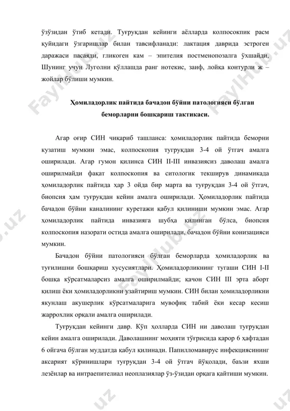 стеректомия билан. метастазларнинг мавжудлиги: ҳомиладорликни тўхтатиш имкониятини муҳокама қилиш, ҳомиладорлик пайтида кимё, кейин туғруқ пайтида радикал гистеректомия ёки туғруқдан кейин кимёвий нурланиш. i триместр. ҳомиладорлик даврида иб2-ива - кимио босқичи, босқичга қараб жарроҳлик ёки кеморадиотерапия фойдасига танлов, аборт қилиш имкониятини муҳокама қилинг. ii триместр-узоқ метастазлар ҳомиладорлик пайтида кимёвий моддалар, кейинги стандарт даволаш билан ҳомиладорликни тўхтатиш имкониятини муҳокама қилинг. iii триместр физиологик туғруқгача даволанишни кечиктирмаслик ва эрта этказиб бериш имконияти тўғрисида қарор қабул қилиш. ҳомиладорлик пайтида саратон касаллигини даволаш шемаси (онкогинеколог лар уюшмаси): биринчи триместр (микроинвазив саратон иа1). 1. ҳомиладорликни сақлаб қолиш исталмаса, лекин тугруқ фаолиятини сақлаб қолмоқчи бўлсангиз – тиббий аборт, 4-8 ҳафтадан сўнг – бачадон бўйни конизацияси. 2. ҳомиладорликни сақлаб қолиш исталмаса ва репродуктив функцияни якунлаш қарор қилинганда – гистеректомия. 3. ҳомиладорлик ва туғруқ функциясини сақлаб қолиш керак болса – ҳомиладорликни сақлаб қолинади, шошилинч абдоминал тугруқдан кейин 68 ҳафта ўтгач – бачадон бўйни конизацияси. 4. ушбу ҳомиладорликни сақлаб қолиш,аммо …