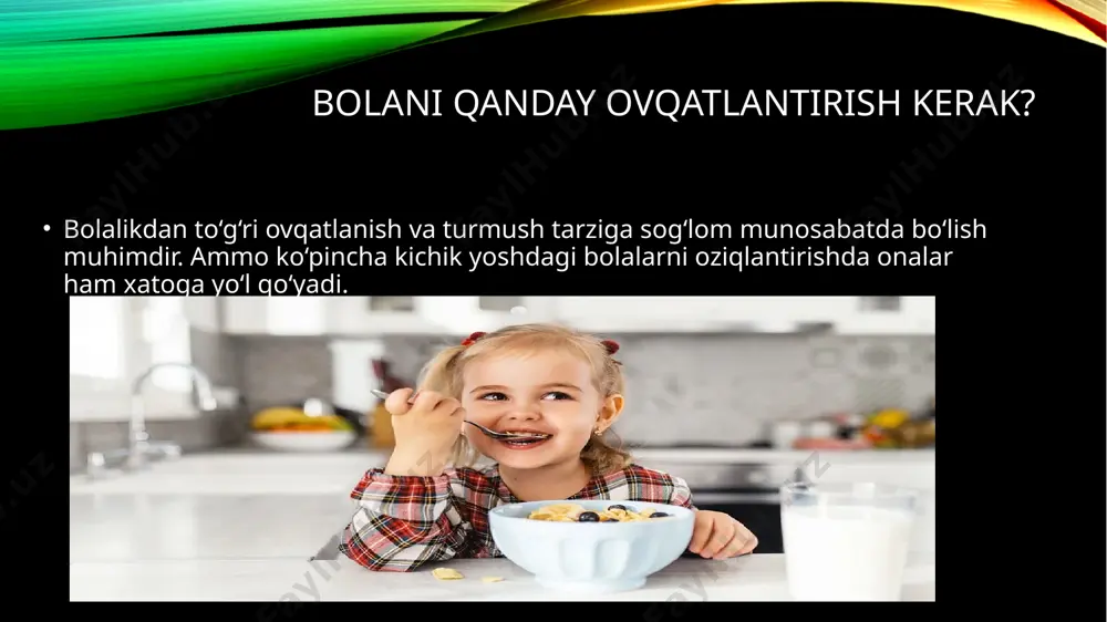 aqaloqning ratsioniga 5-6 oydan boshlab kiritilishi kerak. bu jarayonni juda uzoqqa cho‘zmang. aks holda bola oziq-ovqatga bo‘lgan qiziqishni yo‘qotadi, chaynash apparati yomon rivojlanadi va oshqozon-ichak trakti yangi ovqatga moslashmaydi. brokkoli yoki gulkaram kabi sabzavotlar eng foydali birinchi taomdir. ba’zi hollarda qo‘shimcha ovqatlarni don (grechka) bilan boshlash mumkin. 4-xato tatib ko‘rish ba’zida bolada ishtaha bo‘lmasligining sababi ovqatlanish orasidagi intervallarga rioya qilmaslikdir. bola doimo stoldan og‘ziga biror narsani soladi. bu pechenye, shirinliklar, marmelad, yong‘oqlar, mevalar bo‘lishi mumkin. albatta, bundan keyin asosiy ovqat paytida bolaning qorni och qolmaydi va shuning uchun ishtahasi bo‘lmaydi, oziq moddalarni esa kamroq oladi. shuning uchun bola kuniga 5-6 marta ovqatlanishi va ular orasidagi interval 2,5-3 soat bo‘lishi kerak. 5- xato tortsiz o‘tmaydigan tug‘ilgan kun tug‘ilgan kun uchun bir bo‘lak tort zarar qilmaydiganga o‘xshaydi. lekin bu bolada erta kundan shirinliklarga psixologik qaramlikni shakllantiradi. bolaning tug‘ilgan kunida barcha rejimlar buziladi: mehmonlar keladi, sovg‘alar beradi, u diqqat markazida, hamma yaxshi so‘zlarni …