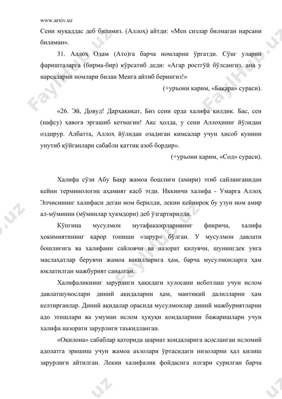 лар томонидан таърифланган нормалар ёрдамида таърифланмайди, балки аллоҳнинг ҳукми билан узил-кесил белгиланган шакл ҳисобланади. шу боис шиалар имоматдан воз кечиш ёки ҳатто унинг муайян шаклини танлашни жамоага топшириш мумкин эмас, деб таъкидлайдилар. дастлабки тўрт халифани сайлаш тафсилотлари бу тадбир оддий қабила бошлиғини сайлашдан кам фарқ қилганидан далолат беради. бунда ҳокимиятга бўлган ҳуқуқнинг бирдан-бир манбаи кўпчиликнинг хоҳиш-иродаси бўлган. муҳаммад пайғамбар (сав) вафотидан сўнг мусулмонларнинг гуруҳларга бўлинишига сабаб бўлган жамоа раҳбари хусусидаги баҳсларда қуйидаги ҳолатлар аниқ-равшан кўриниб турган: 1) у мусулмонлар жамоаси (умма) томонидан сайланиши лозим деган фикрга ҳамма қўшилган; 2) жамоа маъқул деб топган, кўпчилик мусулмонларнинг диққат-эътиборини қозонган одамгина сайланиши мумкин бўлган. раҳбар лавозимига ким даъвогар бўлиши мумкин, деган масаладагина уламолар бир фикрга кела олмаганлар. муҳаммаднинг кутилмаган вафотидан сўнг муҳожирлар ва ансорлар ўртасида низо чиққан. чорёрлардан бири, буюк давлат арбоби умар ибн хаттоб ал-фарруҳ (тахминан 585-644)нинг воситачилигида бу низога барҳам беришга муваффақ бўлинган. айнан у абу бакрни халифа этиб сайлаш (632 …