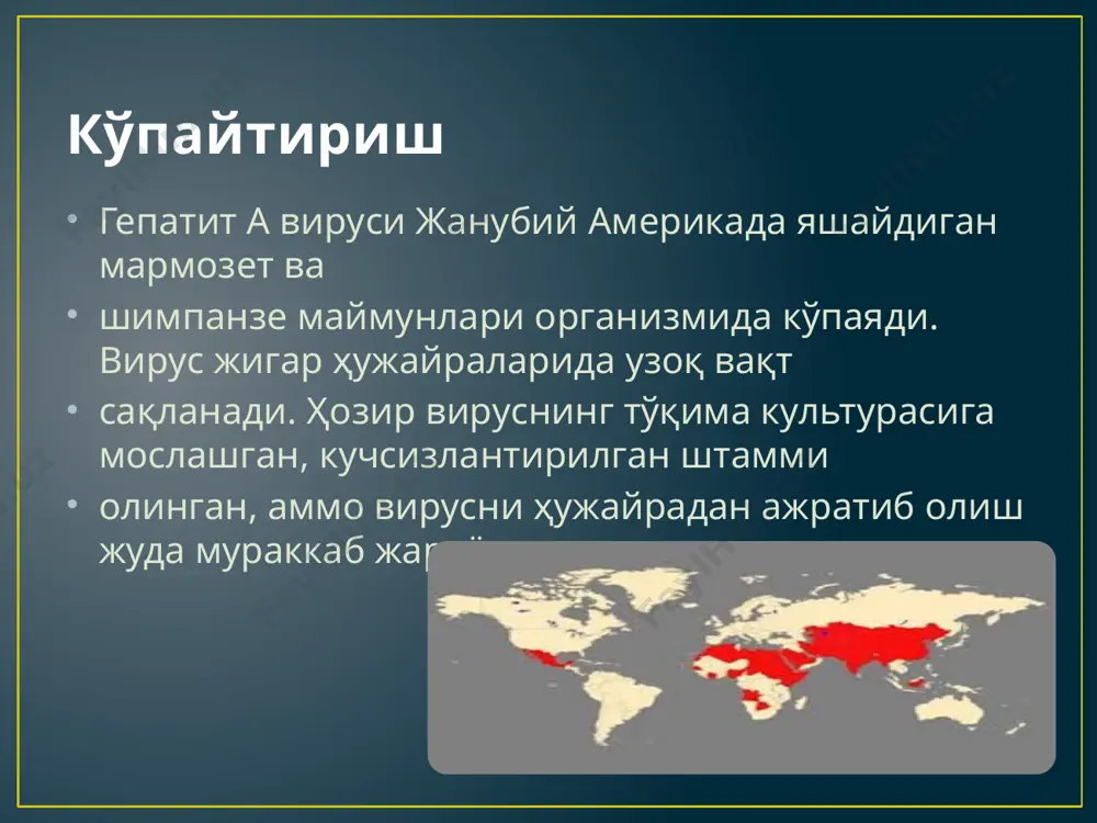 ган. гепатит д (дельта инфекция) гепатитнинг дельта-вирус қўзғатувчисини 1977 йили м.ризетт ўз касбдошлари билан сурункали гепатит в билан оғриган беморнинг жигар тўқимаси ва гепатоцитларининг ядросидан иф усулида ажратиб олишга муваффақ бўлган. дельта-вирус ва анти д антителолар иммунологик хусусиятлари билан гепатит в вирусининг оқсилларидан фарқ қилади. лекин дельта-вирус гепатит в вируси билан доимо бирга учрайди. вирус сферик шаклда бўлиб, ўлчами 35–37 нм. у ташқи hbs-антигендан ташкил топган қобиқ билан ўралган. вирус ўзагида рнк молекуласи ва ички оқсил (д-антиген) бор. оқсил дельта вируснинг ягона вирусмахсус геноми маҳсули хисобланади. геном бир ипли ҳалқасимон рнк-молекуласидан иборат. вирус гепатоцит ҳужайраларида мустақил кўпая олмайди, шунинг учун гепатит в вируси “ёрдамчи” сифатида иштирок этиши керак. дельта-вирус сурункали гепатит в билан зарарланган беморларнинг қонидан топилади. ҳозир hdv гепатитнинг i, ii ва iii типлари фарқланади. инфекция манбаи дельта-вирус билан касалланган бемор ва вирус ташиб юрувчилар ҳисобланади. гепатит д нинг эпидемиологияси гепатит в га ўхшаш қон ва жинсий йўл орқали …