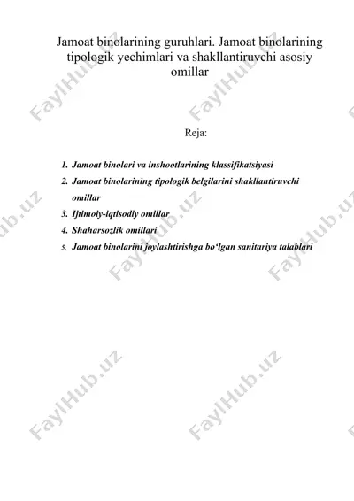 jamoat binolarining guruhlari. jamoat binolarining tipologik yechimlari va shakllantiruvchi asosiy omillar — DOC