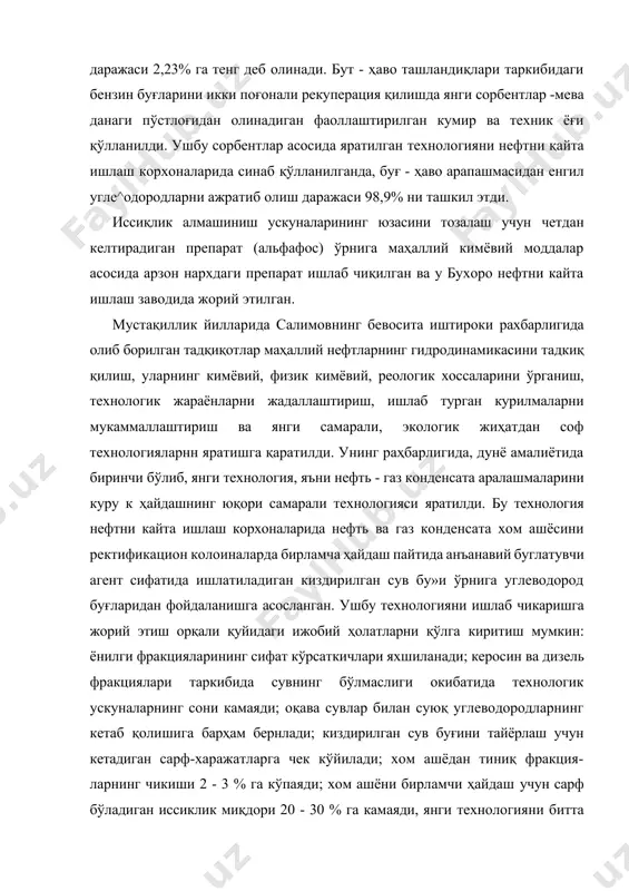 та ишлаш корхоналарида синаб қўлланилганда, буғ - ҳаво арапашмасидан енгил угле^одородларни ажратиб олиш даражаси 98,9% ни ташкил этди. иссиқлик алмашиниш ускуналарининг юзасини тозалаш учун четдан келтирадиган препарат (альфафос) ўрнига маҳаллий кимёвий моддалар асосида арзон нархдаги препарат ишлаб чиқилган ва у бухоро нефтни кайта ишлаш заводида жорий этилган. мустақиллик йилларида салимовнинг бевосита иштироки рахбарлигида олиб борилган тадқиқотлар маҳаллий нефтларнинг гидродинамикасини тадкиқ қилиш, уларнинг кимёвий, физик кимёвий, реологик хоссаларини ўрганиш, технологик жараёнларни жадаллаштириш, ишлаб турган курилмаларни мукаммаллаштириш ва янги самарали, экологик жиҳатдан соф технологияларнн яратишга қаратилди. унинг раҳбарлигида, дунё амалиётида биринчи бўлиб, янги технология, яъни нефть - газ конденсата аралашмаларини куру к ҳайдашнинг юқори самарали технологияси яратилди. бу технология нефтни кайта ишлаш корхоналарида нефть ва газ конденсата хом ашёсини ректификацион колоиналарда бирламча ҳайдаш пайтида анъанавий буглатувчи агент сифатида ишлатиладиган киздирилган сув бу»и ўрнига углеводород буғларидан фойдаланишга асосланган. ушбу технологияни ишлаб чикаришга жорий этиш орқали қуйидаги ижобий ҳолатларни қўлга киритиш мумкин: ёнилги фракцияларининг …