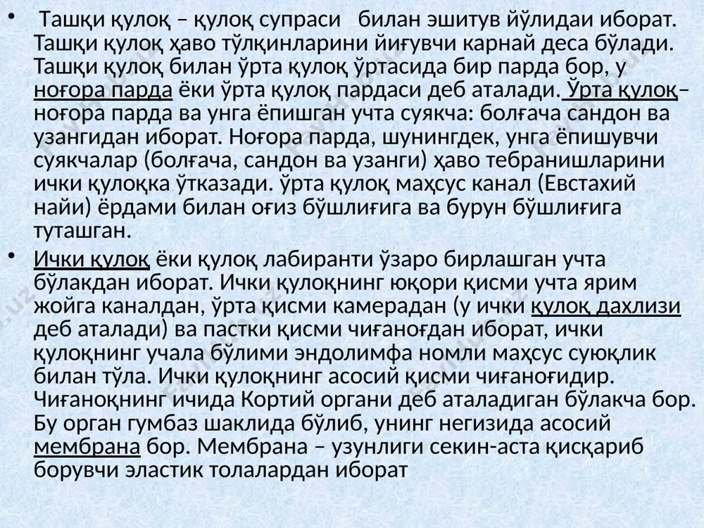 и ва ҳоказо. ҳидлар одатда, хуш ва нохуш деб иккига бўлинади, лекин бу тақсимот ҳидларнинг моҳиятини кўрсатиб бермайди, балки ўша ҳидларга қандай қарашимизни кўрсатади ҳидли моддалар сезувчи нервни қўзғайди, бу қўзғалиш бош мияга ўтади, натижада биз турли ҳидларни сезамиз. ҳид билиш маркази бош мия ярим шарлари орқа юзасининг пастки қисмида деб фараз қилинади. ҳидли моддалар ҳид билиш ҳужайраларига фақат газ ҳолатидагина таъсир этади ва химик реакция йўли билан уларни қўзғайди. маълумки, ҳидли моддаларнинг ҳаммаси буғланади ва эрийди. газ ҳолатидаги моддалар нафасга олинадиган ҳаво билан бурун кавагига киради уларнинг ичида таёқчасимон ҳужайралардан тузилган маҳсус таъм билиш «куртаклари» ёки «сугонлари» бор. ҳар бир таъм билиш сезгисининг ўзига хос тузилган «сугони» бўлади. специфик сифатлари билан фарқ қиладиган бу таъм билиш сугонлари тил юзасида бир текисда тақсимланган эмас. тилнинг асосий ёки орқа қисми аччиқ мазани айниқса яхши сезади, тил учи, асосан, ширин мазани - айниқса яхшироқ сезади, тилнинг четлари эса нордон мазани яхшироқ сезади. …