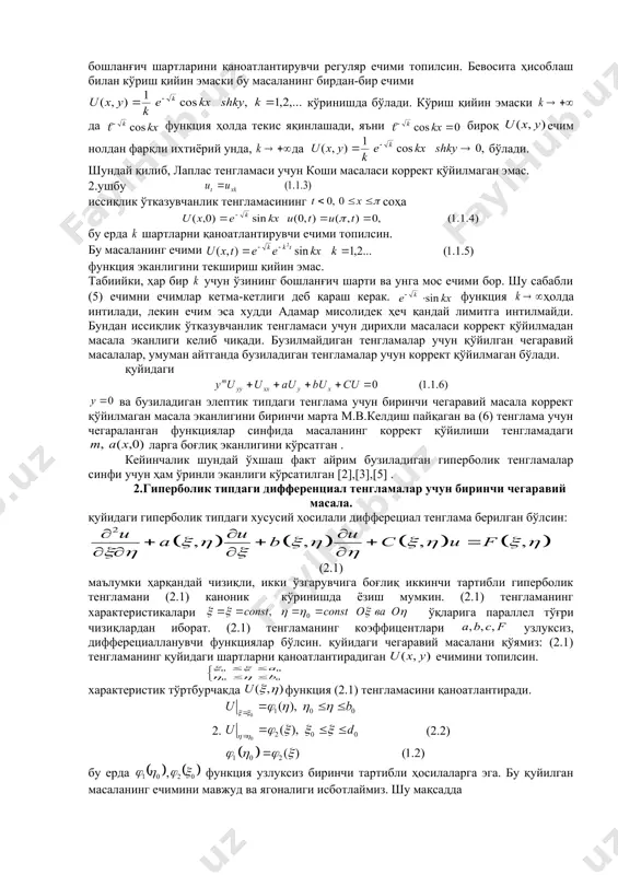 ( 4 ) 2 ( 2 2 ) 1 ( 2 2 2 0 h x h x h x - × ú û ù ê ë é × - - - × - - - = - + - - - b n a n n b n n m n m n 1 , , h h x x h x = = = ) 23 . 6 . 1 ( . ) , 1 ) 2 ( 2 ) 1 ( 2 ( ) , , , ( ) ; , ( 1 1 0 1 1 s h x h x h x h x n n n n f r r - - - - × = ), ) , ( ) ( exp( ) , ; ( 2 2 2 2 1 1 1 0 1 1 x h x h xh h x …