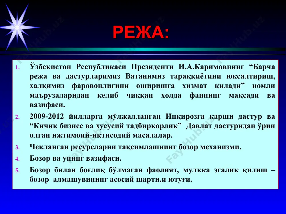 шга рухсат бўлмаса, таклиф qs миқдор билан чегаралангани учун, норасмий бозор (хуфиёна бозор) вужудга келади (расмда бу ed нуқта орқали ифодаланган ва бу бозорда товар норасмий бозор нархи ph да сотилади; ph мувозанат нархдан анча юқори бўлиши мумкин). s d p ed e pe pн pmax q qs qe qd 0 e' * маҳсулотнинг нархи pmin минимал нарх дейилади, агар минимал нарх мувозанат нархдан катта бўлса, pmin>pe (ре-мувозанат нарх) ва нарх pmin ни пасайтириш мумкин бўлмаса. e e1 q s d p es ed pe pн pmin qs qe qd 0 * бундай минимал нарх давлат томонидан, ушбу маҳсулотни ишлаб чиқарувчиларни ҳимоя қилиш учун ўрнатилади. минимал нархнинг ўрнатилиши, ортиқча маҳсулотнинг вужудга келишига олиб келади ёки маҳсулотлар сотилмасдан омборларда тўпланиб қолишига олиб келади. бу юқоридаги графикда келтирилган, ортиқча маҳсулот ҳажми qs-qd га тенг. агар давлат маҳсулотни минимал нархдан паст нархда сотишга рухсат бермаса, бу ерда ҳам норасмий бозор вужудга келади. графикдаги …