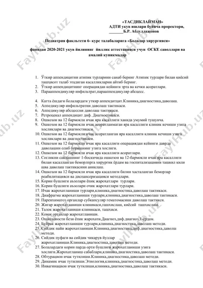 болалар хирургияси — DOCX