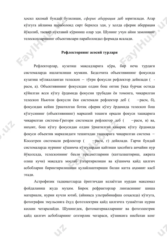 яга ёҳуд фотоэлектрик қайд қилгичга тушаётган нурни кескин чегаралайди. шунингдек, фотоматериалларнинг ва фотоэлектрик қайд қилгич асбобларнинг сезгирлик чегараси, кўзникига нисбатан кенг бўлганидан уларда хроматик аберрациянинг таъсири ҳам катта бўлади. шунинг учун ҳам астрофизик мақсаддаги кузатишларда рефракторлар ўрнига рефлектор кенг қўлланади. астрометрияда ҳозирга қадар ҳам рефракторлар қулай инструмент ҳисобланади. бунинг сабаби, рефлекторларнинг кичик миқдорда бўлсада беихтиёр бурилишларга жуда сезгирлигидадир. агар рефлектор кўзгусига тушаётган нур маълум бурчакка оғса, ундан қайтаётган нурнинг йўналиши бурчакка оғади ва бу, фотопластинкада объект тасвирининг сезиларли силжишига олиб келади. рефракторда нурнинг бундай катталикдаги бурчакка ((() беихтиёр бурилиши, тасвирни нисбатан жуда кичик миқдоргагина силжишига сабаб бўлади. бу эса, асосий мақсади ёритгичларнинг ўрнини аниқ ўлчашдан иборат бўлган астрометрия учун жуда муҳимдир. шунинг учун ҳам рефракторлар астрометриянинг асосий инструменти ҳисобланади. кўзгули телескопларда тасвир, унинг оптик ўқи яқинидан қайтган нурларда жуда тиниқ чиқиб, бош оптик ¢қдан узоқда қайтган нурларда у бузила бошлайди (ўқдан ташқари аберрация туфайли). шунинг учун ҳам рефлекторлар ёрдамида осмоннинг …