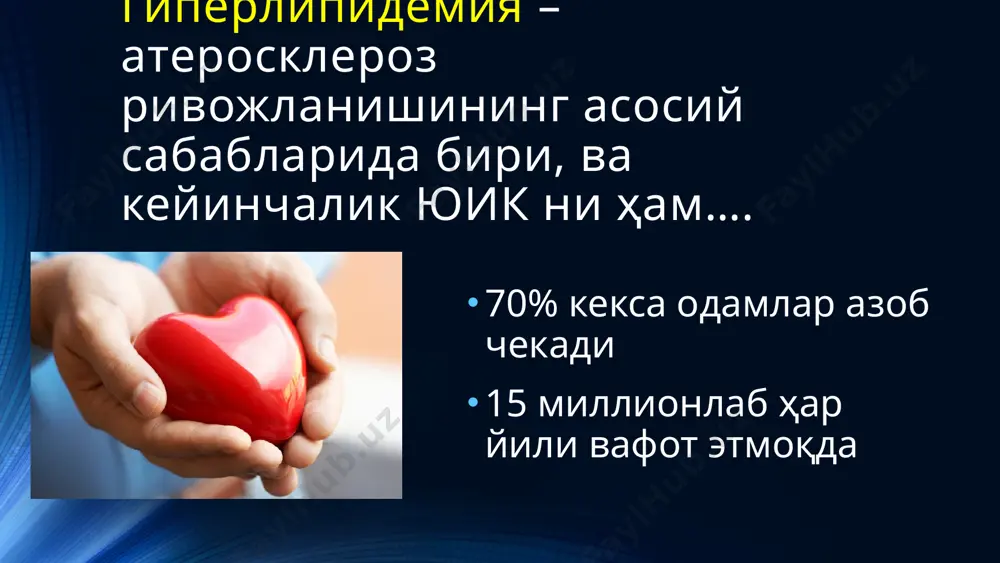 иетадан фойда бўлмаганда) юик:  умумий, коронар синдром:  нефатал им риски;  миокард реваскуляризатсияси учун оператсия керак бўлганда ; коронар атеросклерозга ривожланишини секинлашиши. 37 статинларнинг эффектив дозалари: ловастатин (мевакор) – 20-80мг симвастатин (зокор) – 10-40 мг флувастатин (лескол) – 20-80 мг правастатин (липостат) – 10-40 мг 38 статинлар (қарши кўрсатмалар) юқори сезгирлик жигар касалликлари (актив стадия, ёки аниқланмаган) хомиладорлик, лактатсия даври ножўя таъсири: трансаминаза активлигини ошиши – қондаги пегуляр контрол,  >3 р. норманинг юқори чегараси – препаратни бекор қилиш мускул шикастланиши – кфк ошиши, миалгия, ҳолсизлик,  то кўнгил айниши, диарея, тошма, қичишиш, алопетсия, тутқаноқ, панкреатит, периферик нефропатия, ангионевротик шиш, эшакеми, липоид синдром, васкулит, артрит секвестрантлар (абсорбентлар) ўт кислоталари холестирамин (квестран, кванталан) колестипол (колестид) 42 секвестрантлар (абсорбентлар) ўт кислоталари ўт кислоталарини реабсорбсиясига тўсқинлик қилади жигар даги синтези кучаяди талабни оширади хм (плазмадаги) ресепторлар миқдорини кўпайиши пзлп 43 ўт кислоталар секвестрантлари (абсорбентлар) фақат х миқдорига таъсир қилади (кон-я тг …