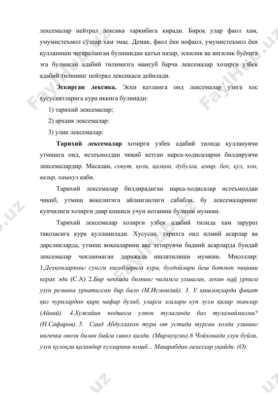 архаизмлар ўз урнини бошқа лексемаларга бушатиб берган лексик бирликлардир. ижтимоий тараққиёт натижасида айрим нарса-ҳодисалар бошқа лексемалар билан аталиб, аввалгилари истеъмолдан чиқиб кетади. мисоллар: улус (халқ), ланг (чулоқ), тилмоч (таржимон), архаик лексемалар узларининг нейтрал лексика таркибидаги «уринбосар»ларининг «тарихийлик буёғи» ифода семаси билан фарқланувчи синонимларидир. улар аташ ва вазифа семалари муштарак бирликлар хисобланади. тилда буладиган узгаришлар узоқ давом этадиган тадрижий жараёндир. шу боисдан янги лексемалар тилга бирдан кириб келмаганлиги каби лексемаларнинг тарихийлашуви ва архаиклашуви аста-секинлик билан юз беради. шу боисдан тарихийлашиш ва архаиклашиш ходисасини хам даражалаш мумкин. тарихийлашиш ёки архаиклашишнинг қуйи даражасидаги лексемалар адабий тилнинг бугунги босқичида кам булса хам истеъмолда булса, юқори даражадаги эскириш натижасида лексема буткул истеъмолдан чиқиб кетади. улик лексемалар ана шундай бирликлардир. тилимизнинг қадимги даврида истеъмолда булиб, бугун мутлақо истеъмолдан чиқиб кетган лексемалар уша давр ёзма манбаларида ва уларга доир тадқиқотларда илмий далил сифатида ишлатилади. будун (халқ), ардам (ютуқ), уклалим (мақтанайлик), умиз (кукрак), билга (доно), эмгак (мехнат), қаған …