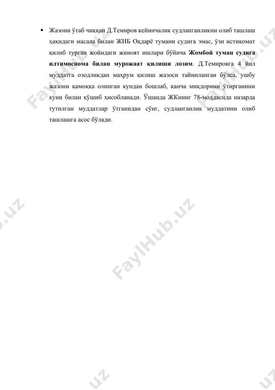 жиноят-процессуал ҳуқуқи. казус № 2 - Page 5