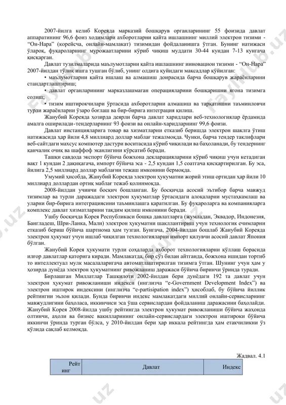 murojaatnomani ko'tarib, idorama-idora sarson yurishi, murojaatni ko'rib chiqishda jarayonining kureri sifatida qatnashishi, bu orqali, vaqt, transport, kantselyariya va boshqa turdagi xarajatlarni oldi olinadi. bunday murojaatni ko'rib chiqishi va unga javob berishi zarur bo'lgan idoraning mazkur murojaatga nisbatan munosabati yuqori tashkilot tomonidan nazorat qilib turiladi, agar tegishli idora qonunda belgilangan muddatda murojaatni ko'rib chiqmasa yoki unga javob bermasa, yuqori davlat tashkiloti tomonidan chora ko'rilishi mumkin bo'ladi. murojaatni ko'rib chiqish jarayoni qaysi bosqichga etgani haqida fuqaro maxsus axborot kommunikatsiya vositalari, masalan, elektron pochta yoki sms orqali xabardor bo'lib turishi imkoniyati yaratiladi. ilm-fan va texnikaning barcha yo'nalishi kabi axborot kommunikatsiya texnologiyalari sohasi ham tinimsiz rivojlanishda ekanligini nazarda tutsak, elektron hukumat tizimi ham mazkur sohaning keyingi yangi yutuqlarini o'zida joriy etish orqali yanada takomillashib, mukammallashib borishi tabiiy. jahon tajribasida elektron hukumat tizimi quyidagi asosiy texnologik tamoyillar poydevorida shakllangan: (shu jumladan o'zbekiston elektron hukumat tizimi ham). 1) g2g (government to government) – davlat–davlatga; 2) g2c …