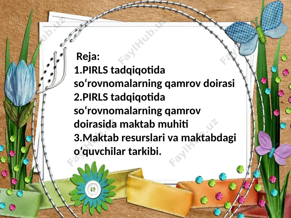 vval ilk savodxonlik mashg‘ulotlari shkalasini to‘ldirish orqali bolalarning birlamchi savodxonlik darajasi haqida ma’lumot berishlari so‘raladi. o‘qish mashg‘ulotlariga zarur manbaalar yaratib berilgan yetarlicha ishlash sharoiti, qulayliklar va o‘quv inventarlari maktablarda ko‘ngildagidek ta’lim olish muhitini hosil qilishda muhim ahamiyatga ega o‘quv materiallariga nisbatan “yetarlicha” terminini qo‘llash noo‘rin bo‘lishi mumkin, ammo maktabdagi o‘quv manbalarining hajmi va sifati, sifatli ta’lim olishning garovi ekanini ko‘rsatmoqda. maktablarda ta’lim jarayonini tashkil qilishda maktabning ichki imkoniyatlariga ta’sir ko‘rsatadigan kamchiliklar borasidagi maktab direktorlari tomonidan bildirilgan fikrlarga ko‘ra, 2001-yildan beri o‘tkazib kelinayotgan pirls xaqlaro tadqiqoti natijalari yetarlicha o‘quv inventariga ega bo‘lmagan e'tiboringiz uchun rahmat. image1.jpeg