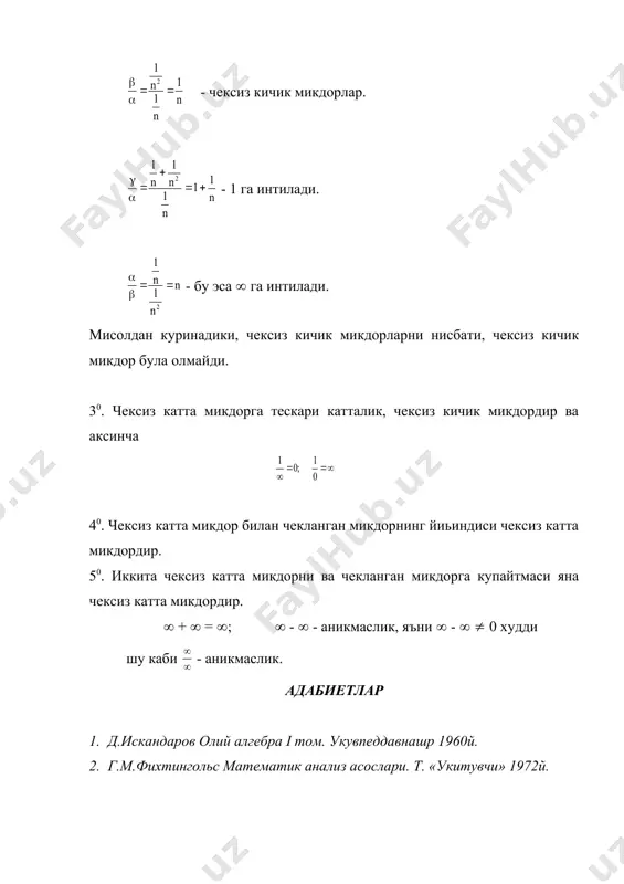 функцияни номаълум чексизга интилгандаги лимитлари. чап ва унг лимитлар - Page 5