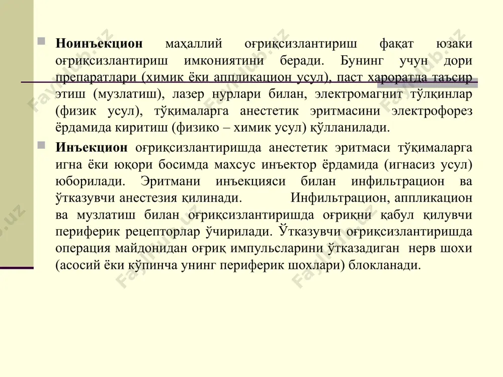 аси; 4-суяк усти пардаси ости; 5-спонгиоз интрасептал; 6-спонгиоз интралигаментар; 7-пульпа ичи; а-эпителий; б-хусусия қават в-шиллиқ ости қават; г-суяк усти; д-суяк; е-периодонт; ж-пульпа. 1 – шиллиқ ости; 2 – суяк усти пардаси ости; 3 - спонгиоз интралигаментар анестезия. бажариш техникаси: махсус инъектор билан игнани 30° бурчак остида илдиз юзасига қараб милк эгатига 1-3 мм чуқурликка, қаршилик пайдо бўлгунча киритилади. анестетик секин юборилади. усулни тўғри бажарилиши: кучли қарши босим ва милкни “лимон пўстлоғи” кўринишида оқариши билан намоён бўлади. анестетик миқдори (дозаторли инъектор учун 0,06 мл): 1 илдизли тиш учун: 0,12-0,18 мл 2 илдизли тиш учун: 0,24-0,36 мл 3 илдизли тиш учун: 0,36-0,54 мл. интралигаментар анестезия – кўрсатма ва қарши кўрсатмалар кўрсатма: кариес ва уни асоратларини даволаш; протезлаш мақсадида интакт тишларни депульпацияси; қоплама қўйиш учун тиш қаттиқ тўқималарини чархлаш. қарши кўрсатма: пародонтал чўнтакни мавжудлиги; пародонт тўқимасининг ўткир яллиғланиши; ўткир ва ўткирлашган периодонтитли тишларни даволаш ёки олиб ташлаш; интралигаментар анестезии учун шприцлар шприц mediject …