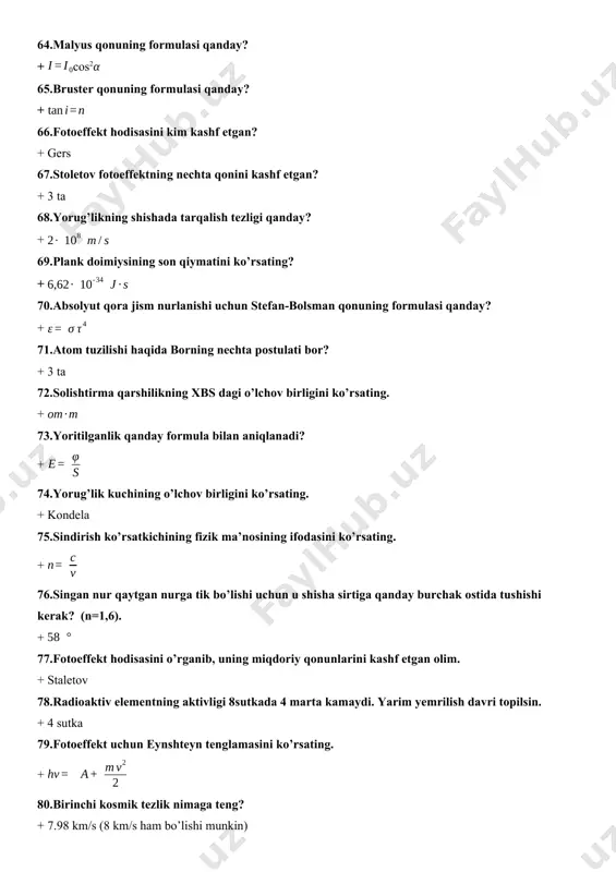 n modda miqdoriga … deb ataladi. +massa 113.jism massasi bilan uning tezligining ko’paytmasiga … deb ataladi. +impuls 114. jism harakatini o’rganuvchi, lekin jism harakati davomida unga ta’sir etuvchi kuchlarni e’tiborga olmaydigan fizika bo’limi. +kinematika 115.jism harakatini o’rganuvchi hamda jism harakati davomida unga ta’sir etuvchi kuchlarni e’tiborga olib o’rganuvchi fizika bo’limi +dinamika 116.shunday sanoq sistemalari mavjudki, ilgarilanma harakat qiluvchi jismga boshqa jism ta’sir etmasa, u holda jism o’z harakat yo’nalishini o’zgartirmaydi, yoki tinch turadi. bunga nyutonning … qonuni deb ataladi. +1 117.jismga ta’sir etuvchi kuch jism massasi bilan shu kuch ta’sirida olgan tezlanishining ko’paytmasiga teng. bunga nyutonning … qonuni deb ataladi. +2 118.jismga ta’sir etuvchi kuchlar miqdor jihatdan bir-birlariga teng va yo’nalishlari esa har xil. bunga nyutonning … qonuni deb ataladi. +3 119.nyuton qonunlari bajariladigan sanoq sistemasiga … sanoq sistemasi deb ataladi. +inersial 120.jism massasi bilan uning aylanish o’qigacha bo’lgan masofa kvadratining ko’paytmasiga … deb ataladi. +inersiya momenti 121.jismlarning inersiya momentlari …