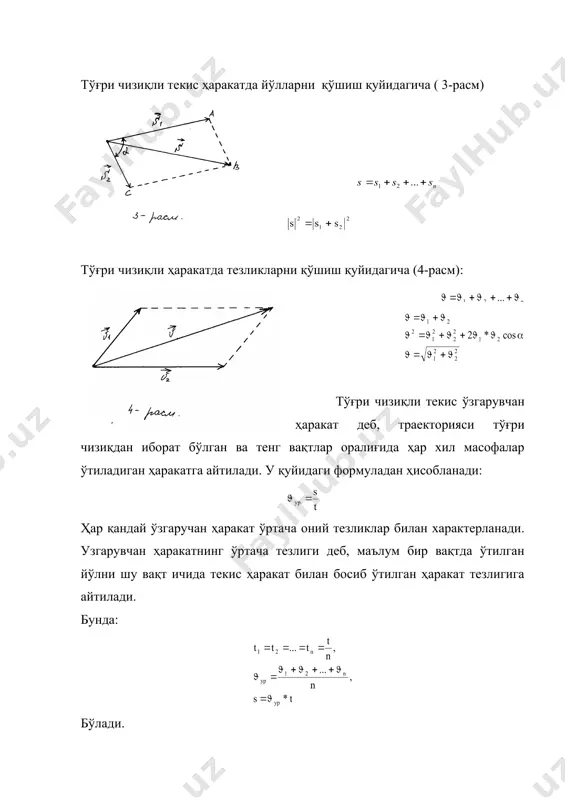 смоилов, м.юнусов. элементар физика курси. т., «уқитувчи», 1990 4. ахмаджонов о., физика курси. механика ва молекуляр физика. т., «уқитувчи»,1985 5. www.ziyonet.uz � � � � embed equation.3 ��� � � _1331298797.unknown _1331298998.unknown _1331299002.unknown _1331299004.unknown _1331299006.unknown _1331299007.unknown _1331299005.unknown _1331299003.unknown _1331299000.unknown _1331299001.unknown _1331298999.unknown _1331298994.unknown _1331298996.unknown _1331298997.unknown _1331298995.unknown _1331298991.unknown _1331298992.unknown _1331298798.unknown _1331298793.unknown _1331298795.unknown _1331298796.unknown _1331298794.unknown _1331298790.unknown _1331298791.unknown _1331298792.unknown _1331298788.unknown