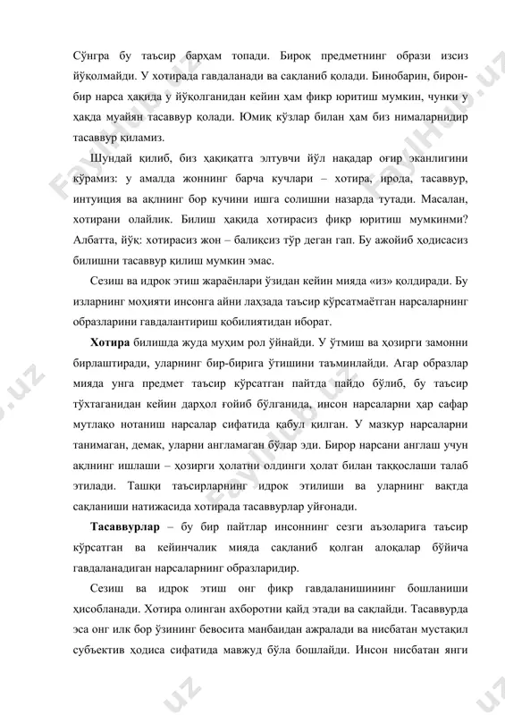 онг илк бор ўзининг бевосита манбаидан ажралади ва нисбатан мустақил субъектив ҳодиса сифатида мавжуд бўла бошлайди. инсон нисбатан янги образларни эркин яратишга қодир. тасаввур – бу идрок этиш ва назарий тафаккур ўртасидаги боғловчи бўғин. хаёлсиз билиш мумкин эмас: у инсоннинг муҳим хоссаси. хаёл тафаккур оқимида етишмаётган кўргазмалилик ўрнини тўлдиради. хаёл кучи тажрибада (онгда) мавжуд образларни нафақат қайта чақиради, балки уларни бир-бири билан боғлайди ва шу тариқа уларни умумий тасаввурлар даражасига кўтаради. образларни қайта гавдалантириш хаёл кучи билан эркин ва бевосита кузатиш ёрдамисиз амалга оширилади. тасаввурлар пайдо бўлишининг бу шакли бундай эркин фаолият кўрсатиш қобилиятига эга бўлмаган, бироқ амалда кузатишга муҳтож бўлган ва образлар беихтиёр пайдо бўлишига йўл қўядиган оддий эслашдан шу билан фарқ қилади. эмпирик билиш даражаси ва унинг шакллари. эмпирик билим мавжуд нарсанинг бевосита эмас, балки билвосита инъикоси бўлиши мумкин. масалан, олим ўзи кўрмаётган тегишли объектнинг ҳолати ҳақида унга ахборот бераётган асбоб кўрсаткичи ёки электрокардиограмманинг электр чизиғини кўради. бошқача …