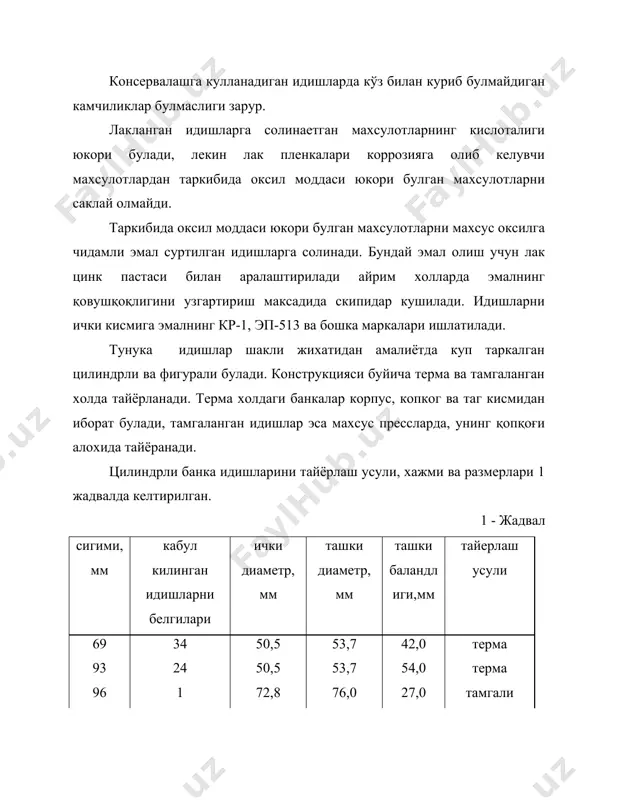 an korpusni ichki va tashki tomonidan chikib ketmasligi kerak. keyin maxsus mashina erdamida korpusni chekka kismlari, ya'ni tag va kopkog epadigan joylariga ishlov beriladi. korpusga tag kismi press erdamida tamgalanadi. idishni birlashtirilgan joylarini germetikligini yaxshilash maksadida suv - ammiak pastasi kullanadi. bu pastani surtilgandan sung idishni kuritish pechiga yuboriladi va bu jaraenda pastada bulgan erituvchidan tozalanadi, ustki kismida germetik bulgan yupka elastik plenka koladi. idishni tag kismini tamgalanaetgan paytda bir yula unga shartli belgilarni xam tamgalanadi. masalan k - konservali, m - gusht sanoati, r - balik sanoati va x. k. bundan tashkari shu korxonani uzini nomeri va ishlab chikargan yili (oxirgi rakamini) tamgalanadi. misol tarikasida konservaning tagida k156 tamgalangan bulsa, u xolda “konserva sanoatidagi” 15 nomerli korxona 1996 yili ishlab chikganligini bildiradi. konserva korxonasini tunuka tsexida idishni kopkoglari ishlab chikiladi, lekin ishlab chikilaetgan vaktda ularga xech kanday belgi tamgalanmaydi. idishni kopkogi konserva tsexida maxsulotni solgandan keyingina markirovka kilinadi. markirovka …