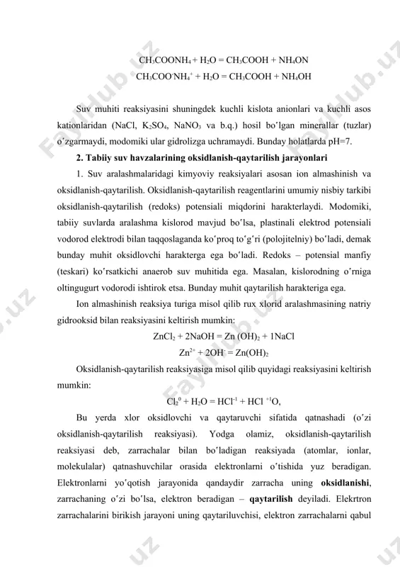 tarkibi. suvdagi asosiy ionlar va ularning kelib chiqishi. suvdagi erigan gazlar. suvning ximiyaviy tarkibini shartli ravishda olti guruhga bo'linadi. 1) barcha tabiiy suvlarda u yoki bu gazlar erigan bo'ladilar. yеr usti suvlarida eng ko'p miqdorda erigan gazlar qatoriga kislorodni (о2) uglerod ikki oksidi (со2) va yer osti suvlarida esa vodorod sulfidi (н2s) hamda metan (сн4) kiradi. ammo barcha suvlarda u yoki bu miqdorda azot uchraydi (n2). suvda gazlarning tarqalishini shartli ravishda uning guruhga bo'lib o'rganiladi. 1) juda keng tarqalgan gazlar ya'ni ko'p to'planadiganlari n2, o2, co2, ch4 2) kamroq tarqalgan gazlar va ulardan ba'zi birlari unchalik ko'p bo'lmagan miqdorda to'planadilar-н2, h2s, he, ar, oу (og'ir uglevodorodli gazlar) 3) lokal tarqalgan gazlar ular gaz sifatida shakllanishi bilan to'planish yuz beradi-nh3, so2, hcl, hf va boshqalaruchinchi guruhdagi gazlar o'zlarining yuqori darajali agressivliklari bilan tezda reaksiyaga kirishadilar va o'zlarining gaz hosil qiluvchi komponentlarga xos ahamiyatlarini tezda yo'qotadilar. kislorod-juda kuchli oksidlovchidir u o'z navbatida …