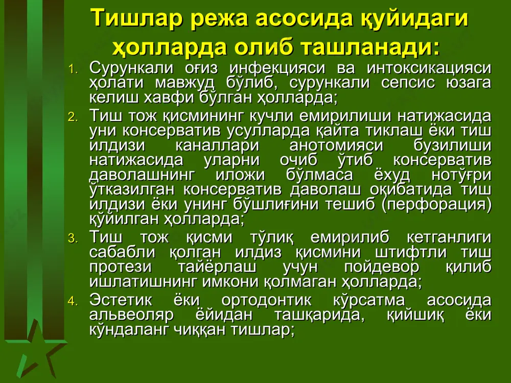 o'ng vrach qo'llarini oqar suvda sovun bilan yuvib, sochiqqa artib quritadi. operatsiya rezina qo'lqop kiyib bajarilganda ham, uni tayyorlash yuqoridagidan farq qilmaydi. vrach qo'llarini doimo toza saklashi, tirnoqlarini kalta va tekis qilib qirqib yurishi, lak surmasligi (xotin-qizlar) lozim. bulardan tashqari, vrach bu operatsiyani doimo niqob (maska) taqqan holda bajarishi zarur. operatsiya maydonini tish olishga tayyorlash. bunda olinadigan va uning ikki yonidagi tishlarni ovqat qoldikdaridan doka bilan artib antiseptik eritma (furatsilin, kaliy permanganati eritmalari) yordamida yuvib 1-ozalanadi. shu tishlar tish toshlaridan (tish o'rnidagi yaraga tushib alveolit kelib chiqishiga sabab bo'lganligi uchun) tozalanadi. olinadigan tishga, atrofidagi shilliq to'qimaga va unga qo'shni turgan ikki yondagi tishlarning shu tishga qaragan satxdariga, 1—2% li yod yoki lyugol eritmasi bilan ishlov beriladi. tish olishning umumiy uslubi. tish olish deganda — tish ildizini alveola katagi devori va milk cheti bilan bog'lab turuvchi bog'lamlarni kuch ishlatish yo'li bilan (ombur yordamida) uzib, uni o'z o'rnidan sug'urib olish tushuniladi. tish …