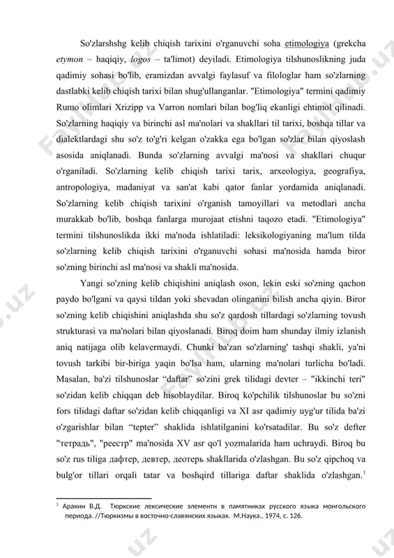 daftar so'zidan kelib chiqqanligi va xi asr qadimiy uyg'ur tilida ba'zi o'zgarishlar bilan “tepter” shaklida ishlatilganini ko'rsatadilar. bu so'z defter "тетрадь", "реестр" ma'nosida xv asr qo'l yozmalarida ham uchraydi. biroq bu so'z rus tiliga дафтер, девтер, деотерь shakllarida o'zlashgan. bu so'z qipchoq va bulg'or tillari orqali tatar va boshqird tillariga daftar shaklida o'zlashgan. ko'rinadiki, daftar so'zining grekcha tovush tarkibiga yaqin bo'lgan "teri" ma'nosidagi so'zga deyarli aloqa​si yo'q. arxitektor so'zi esa ko'pchilik tillarda bor. u grekcha architecton – "quruvchi" so'zidan olingan. biroq bu so'z har qanday quruvchini emas, balki faqat "haykal quruvchi yoki binoning loyihasini chizuvchi" ma'nosini bildiradi, ya'ni uning ma'nosi ancha toraygan. rus tilidan o'zbek tiliga qabul qilingan va kelib chiqishi ham ruscha bo'lgan samovar so'zi "choyxona" ma'nosida va shu so'zga sinonim bo'lib ishlatiladi. demak, samovar so'zi o'z ma'nosini kengaytirgan, ya'ni u, birinchidan, choy qaynata​di​gan idishni, ikkinchidan, choy ichadigan joy ma'nosini ifoda​laydi. so'zlarning etimologiyasini o'rganish jarayonida ular​ning tor va keng …