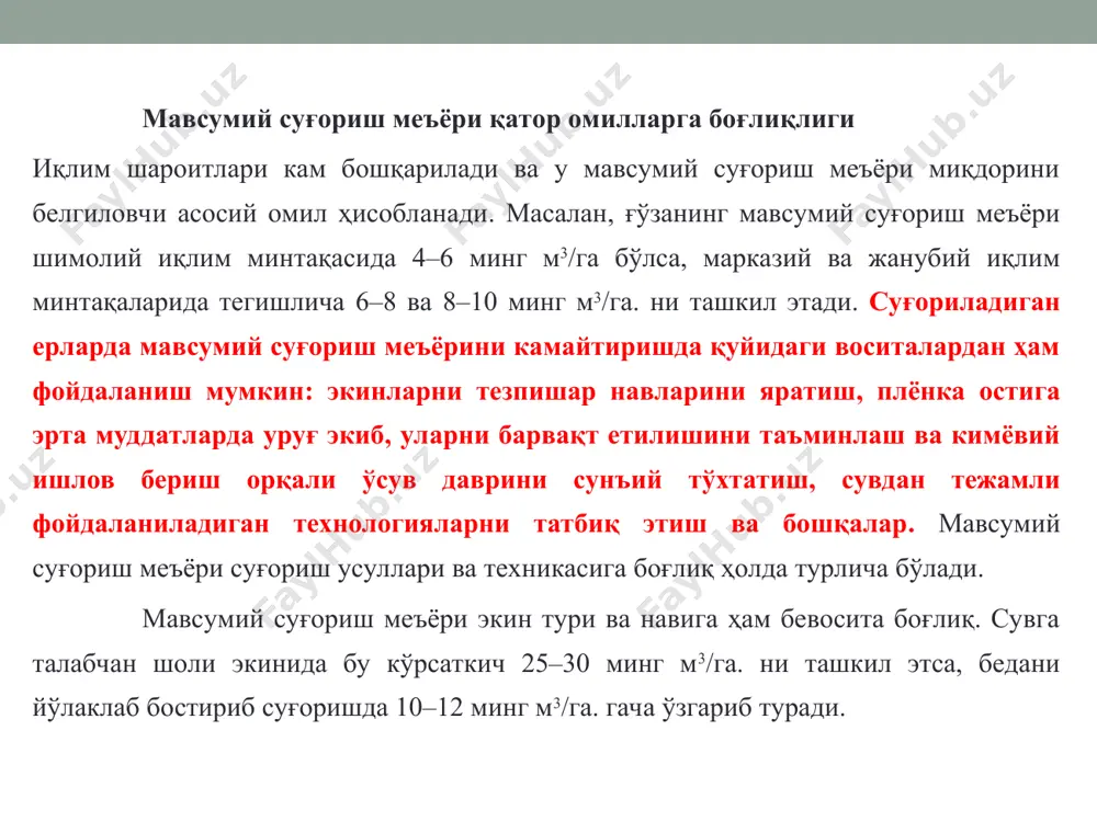 suvga bo‘lgan umumiy ehtiyoj (evapotranspiratsiya) - Page 5