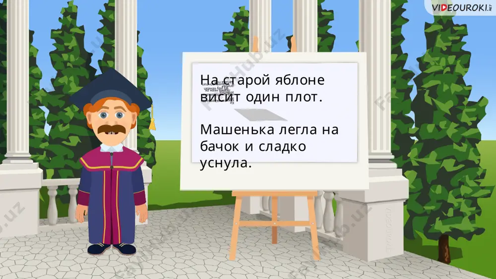 называем звуки по порядку и каждому из них даём характеристику. звуки гласные согласные ударные безударные звонкие глухие твёрдые мягкие парные непарные 10 звуко-буквенный (фонетический) разбор слов 1. произносим слово. 2. произносим слово по слогам и определяем количество слогов. 3. находим ударный слог. 4. называем звуки по порядку и каждому из них даём характеристику. 5. определяем количество букв и количество звуков в слове. звуки гласные согласные ударные безударные звонкие глухие твёрдые мягкие парные непарные 11 плод [п] – согласный, глухой парный, твёрдый парный, обозначается буквой «п». твёрдый парный, обозначается буквой «л». гласный, звонкий непарный, – согласный, ударный, обозначается буквой «о». – [плот] плот [л] [о] [т] твёрдый парный, обозначается буквой «д». глухой парный, согласный, – п [п] – [п’] л о т 4 буквы, 4 звука – 1 слог. 12 бочок [б] – согласный, звонкий парный, твёрдый парный, обозначается буквой «б». обозначается буквой «о». согласный, безударный, – гласный, глухой непарный, мягкий …