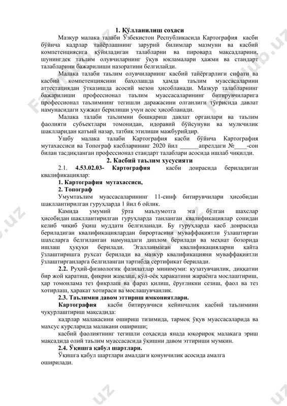 а атласларни яратишни амалга ошириш. географик ахборот тизимларидан фойдаланган ҳолда маълумотлар карталари ва рақамли картографик маълумотлар банкларини шакллантириш. 3.2.2. топограф квалификацияси бўйича: топографик ва умумий географик хариталарни яратиш учун геодезик-математик асосларни тайёрлаш. ҳудуднинг дала геодезик, авиа-топографик текширувларини, шунингдек кадастр ва ер тузиш ишларини олиб бориш. турли масштабдаги хариталарнинг математик асосини танлаш, ҳисоблаш ва график асосида тузиш. топографик карталарда нуқталарни географик координатасини аниқлаш. 4. таълим дастурини ўзлаштирган битирувчининг умумий ва касбий компетенцияларига қўйиладиган талаблар 4.1. 4.53.02.02- картография касби битирувчилари умумий компетенциясига қўйиладиган талаблар: птм битирувчиси қуйидаги умумий компетенцияларга эга бўлиши керак: ук-1. касбий фаолият доирасида вужудга келадиган турли масалалар ечимини топиш усулларини танлай олиш; ук-2. раҳбар томонидан белгиланган мақсадга эришиш учун жамоада ишлай олиш; ук-3. ўзининг касбий малакасини ва шахсий камолотини такомиллаштириб бориш; ук-4. жамоада ва маълум вазифани бажаришга йўналтирилган гуруҳда ишлаш, ҳамкасблар, раҳбарлар ва мижозлар билан самимий, хушмуомала ва самарали мулоқот қилиш; ук-5. таълим олган тилида фикрини оғзаки ва ёзма …