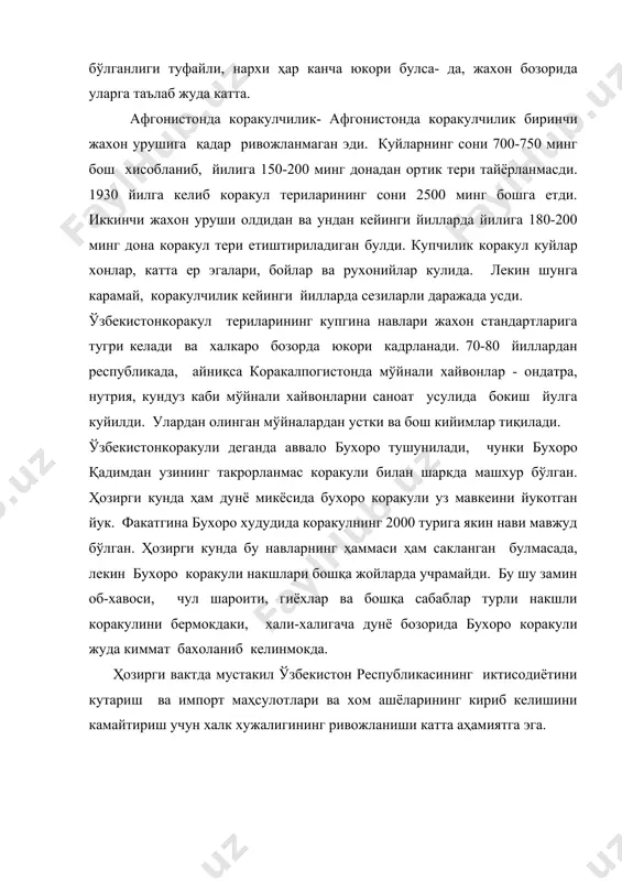 қадимда чарм ва мўйна ошлашнинг тарихи - Page 5