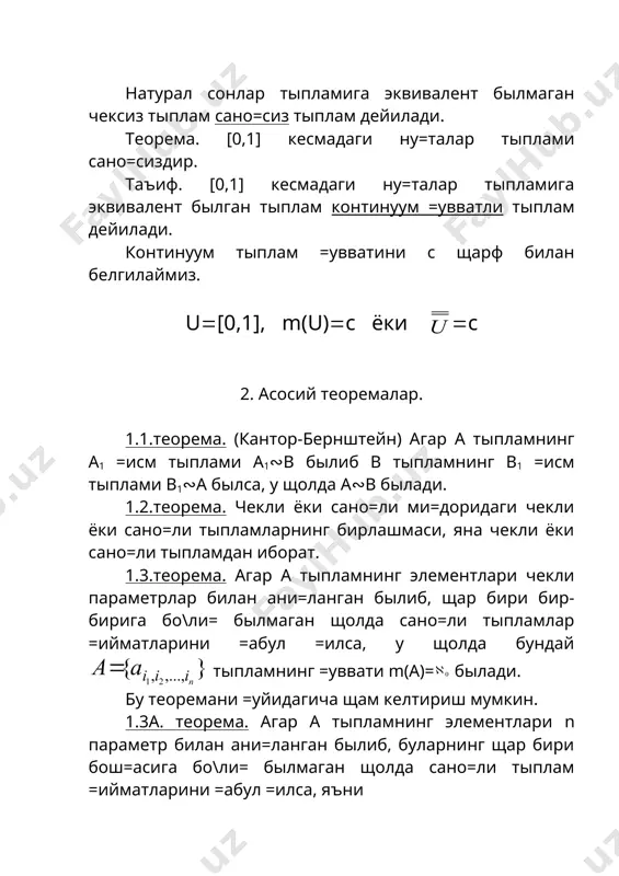 тупламлар назариясининг элементлари - Page 3