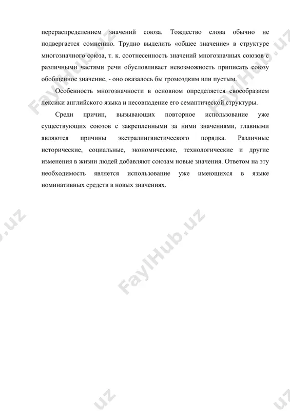 союзы в сопоставляемых языках - Page 5