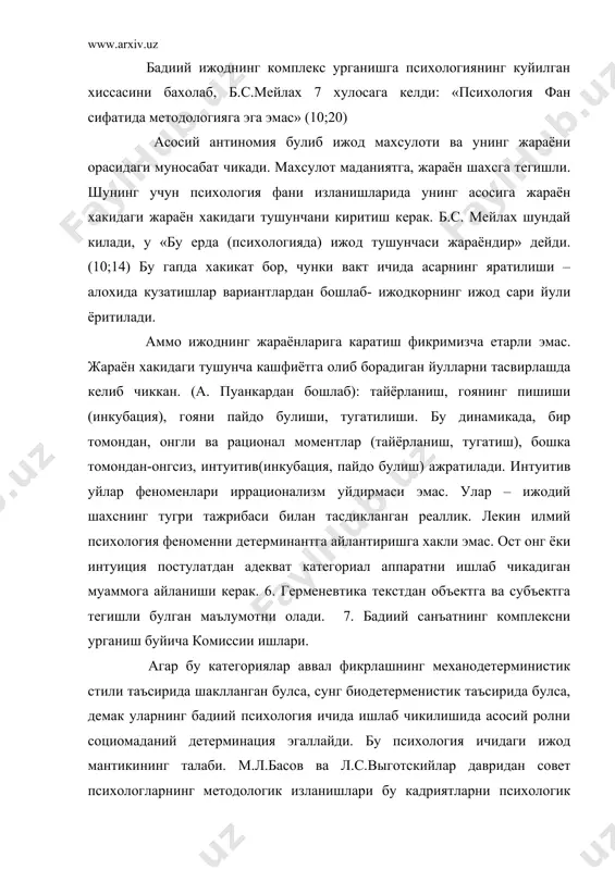 н, маданий ёдгорликларга нисбатан психологик катори, билим филогенезида шахснинг роли, унинг фан, техника ва санъатда кушган хиссаси. амалиёт эса психологик фикрни шу муаммоларга карашга мажбур килди, аввало фан сохасидаги ижодиётга. фан-техника революцияси булди- атом, космос, компьютер, ген мухандислиги даври келди. маълум булдики, дунёда юз берадиган нарсалар олимлар миясида тугилади. шу мияларнинг ишини урганиш мухим социал-тарихий ахамиятга эга. минглаб чоп этилган ишлар, «ижод ахлоки» махсус журнал, куплаб тестлар системалар, уларни стимуляциялаш процедуралари(брейнсторминг), турли гурухлар шахсларини мотивациясини улчаш- дуне психологиясининг давр талабига жавоб булди.(12)(35) агар ижод психологиясини социал амалиётга таъсир эффективлиги хали кам булсада, ишлатилган кучларга адекват эмас, чунки сабаб назарий схемаларнинг методологик потенциалининг чегараланишида,уларнинг изланишларнинг берилган доирада булади. бу доирага тарих принципларини киритмаса, субъектнинг системали трактовка принципларига мос социомаданий детерминизм киритилмаса, у харакатсизликка (тухтаб колиши) тайин. ижод жараёнига системали (тизимли) караш уч аспектли: фан, социал ва шахс булади. интеграл бирлик сифатида илмий ижодда тадкикот программаси (дастур) чикади. у субъектнинг психик ташкилида …