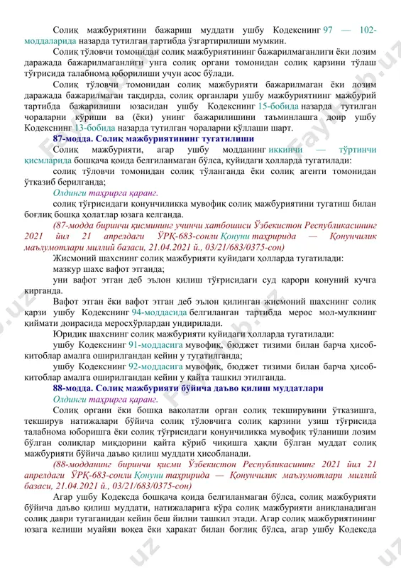 ий базаси, 21.04.2021 й., 03/21/683/0375-сон) солиқ мажбуриятини бажариш муддатлари календарь сана ёки вақт даври (йил, чорак, ой, ўн кунлик ва кун) ўтиши билан белгиланади. муддатнинг ўтиши календарь санадан ёки муддатнинг бошланиши белгилаб қўйилган воқеа юз берганидан кейинги кундан бошланади. солиқ мажбурияти ушбу мажбуриятни бажариш муддатининг сўнгги куни соат йигирма тўртга қадар бажарилиши керак. агар солиқ мажбуриятини бажариш муддатининг сўнгги куни дам олиш (ишланмайдиган) кунига тўғри келса, ундан кейинги биринчи иш куни муддатнинг тугаш куни ҳисобланади. солиқ тўловчи солиқ мажбуриятини муддатидан олдин бажаришга ҳақли. солиқ мажбуриятини бажариш муддати ушбу кодекснинг 97 — 102-моддаларида назарда тутилган тартибда ўзгартирилиши мумкин. солиқ тўловчи томонидан солиқ мажбуриятининг бажарилмаганлиги ёки лозим даражада бажарилмаганлиги унга солиқ органи томонидан солиқ қарзини тўлаш тўғрисида талабнома юборилиши учун асос бўлади. солиқ тўловчи томонидан солиқ мажбурияти бажарилмаган ёки лозим даражада бажарилмаган тақдирда, солиқ органлари ушбу мажбуриятнинг мажбурий тартибда бажарилиши юзасидан ушбу кодекснинг 15-бобида назарда тутилган чораларни кўриши ва (ёки) унинг бажарилишини …