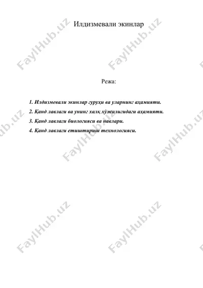 илдизмевали экинлар — DOC