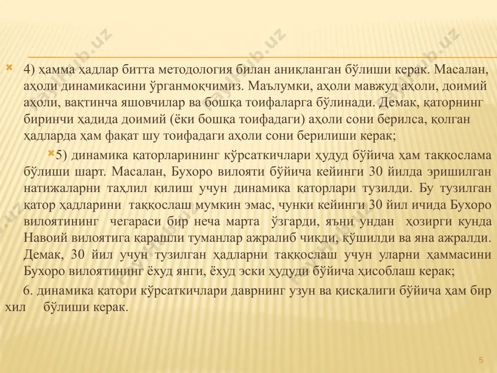 dinamika қatorlari - Page 5